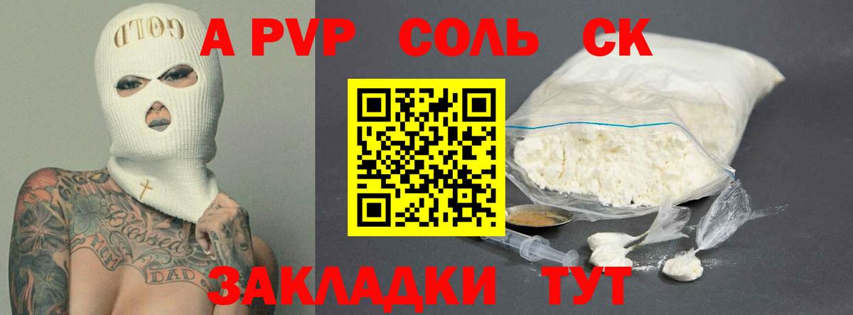 A-PVP СК Ноябрьск