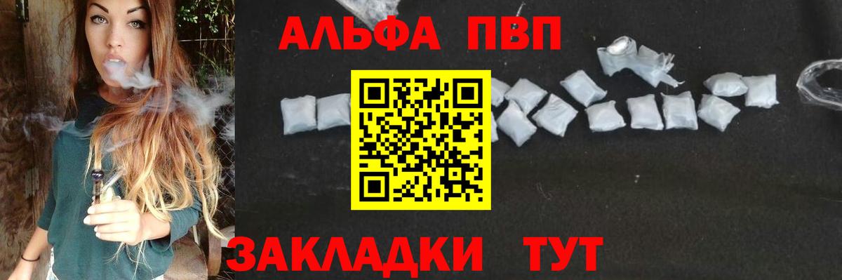 Альфа ПВП крисы CK  Альфа ПВП кристаллы  Ноябрьск  A PVP VHQ  Вход с VPN 
