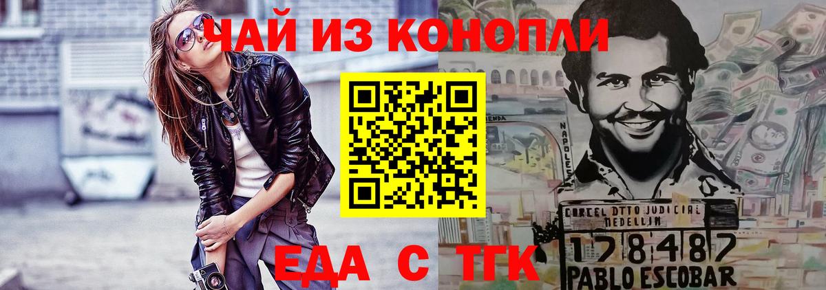 Canna-Cookies конопля  Вход с VPN  Ноябрьск 