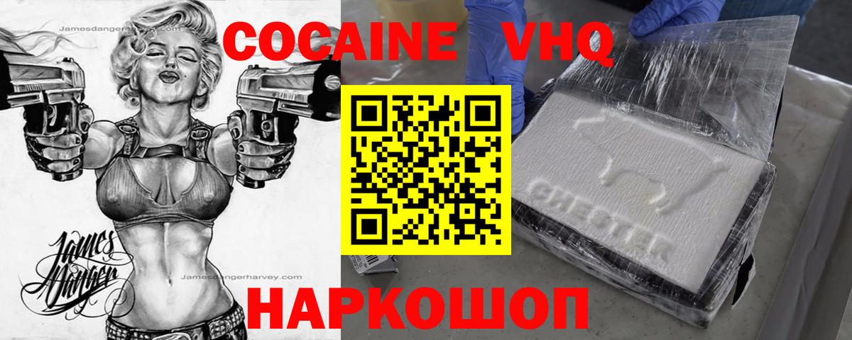 Ноябрьск  Кокаин Fish Scale  Вход с VPN 