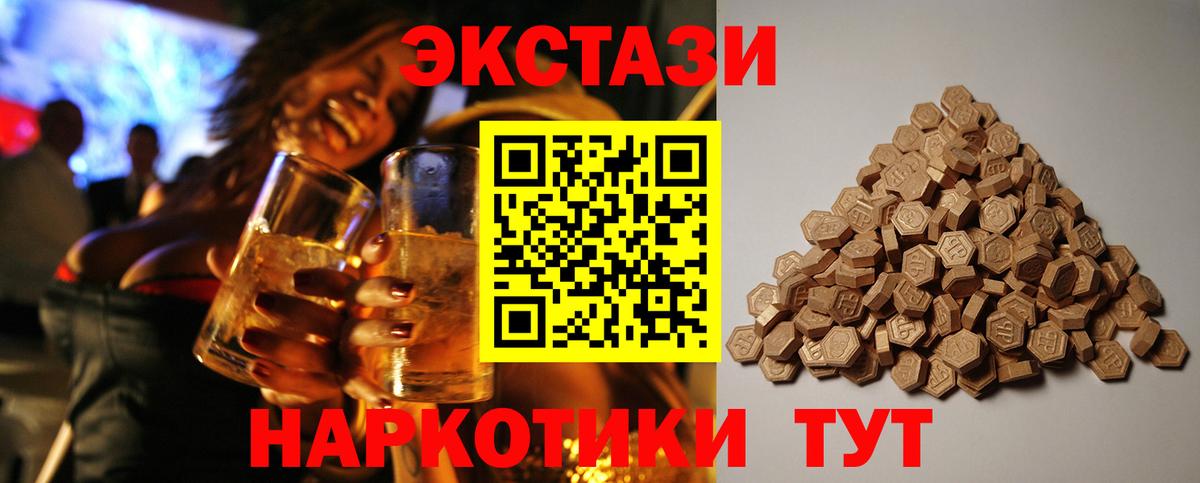 ЭКСТАЗИ Punisher  Экстази  Ноябрьск  Вход с VPN 