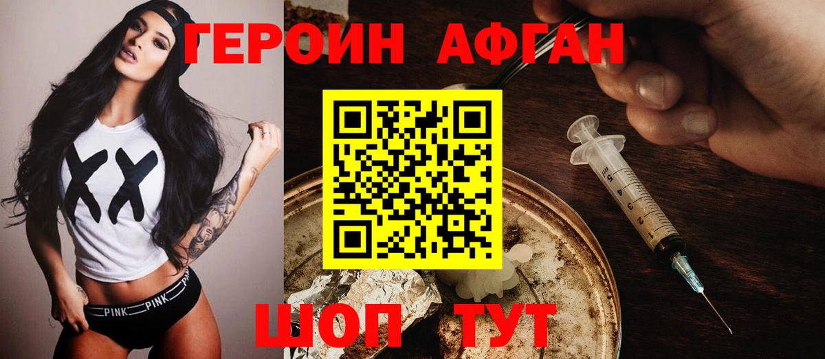 ГЕРОИН гречка Ноябрьск