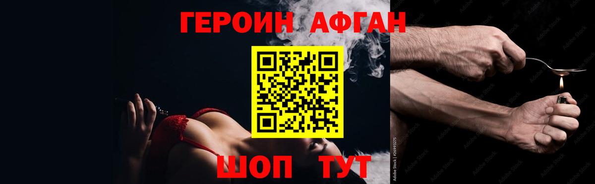Ноябрьск  Героин  Вход с VPN  Героин герыч 