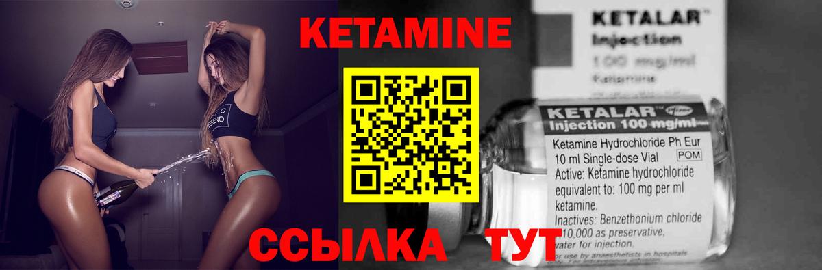 Кетамин ketamine  Вход с VPN  КЕТАМИН VHQ  Ноябрьск 