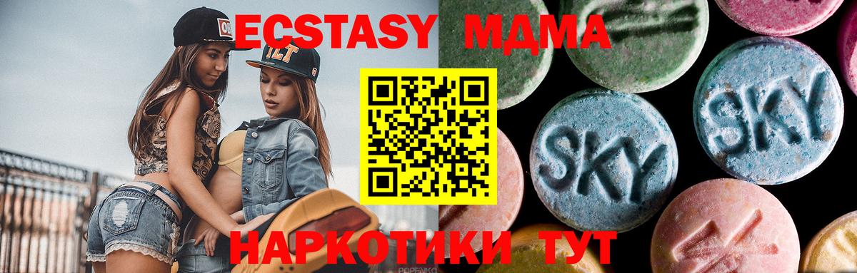 Ноябрьск  МДМА кристаллы  MDMA  MDMA кристаллы  Вход с VPN 
