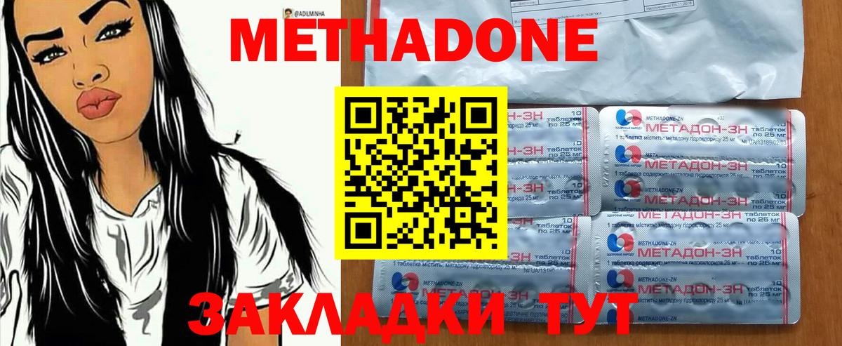 hydra онион  Вход с VPN  Ноябрьск  Метадон мёд  МЕТАДОН кристалл 