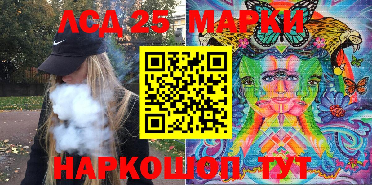Ноябрьск  Наркотические марки 1,5мг  Вход с VPN 