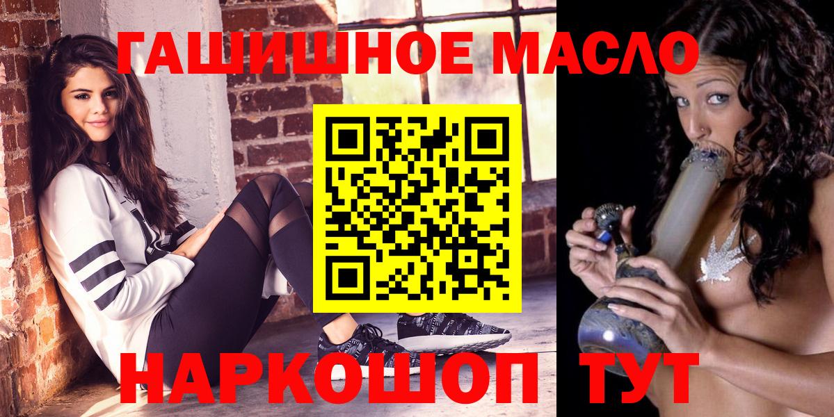 Дистиллят ТГК концентрат  ТГК Wax  Вход с VPN  цены   Ноябрьск 